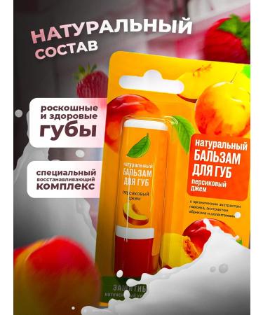 Lip balm Moisturizing hygienic lipstick strawberries - Buy Online on GoSupps.com