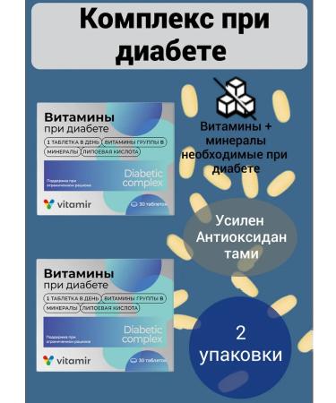 Square-C Vitamins complex for diabetes No. 30 2 packages