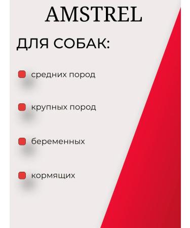 AMSTREL Bio drops from fleas and ticks antiparasitic - Buy Online on GoSupps.com