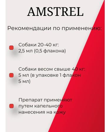 AMSTREL Bio drops from fleas and ticks antiparasitic - Buy Online on GoSupps.com