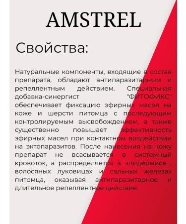 AMSTREL Bio drops from fleas and ticks antiparasitic - Buy Online on GoSupps.com