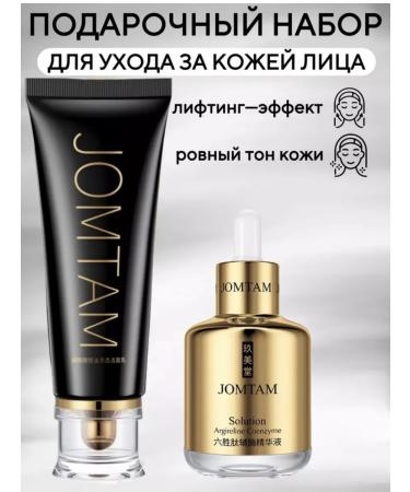 JOMTAM A set of cosmetics with foam and serum