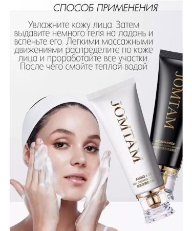 JOMTAM A set of cosmetics with foam and serum - Buy Online on GoSupps.com