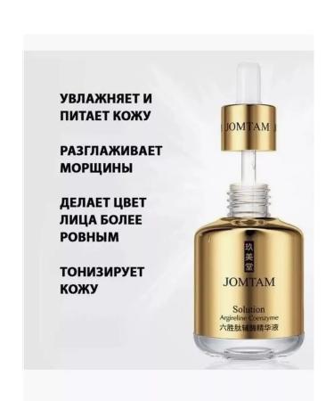 JOMTAM A set of cosmetics with foam and serum - Buy Online on GoSupps.com