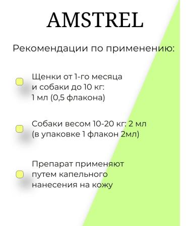 AMSTREL Bio drops from fleas and ticks for puppies - Buy Online on GoSupps.com