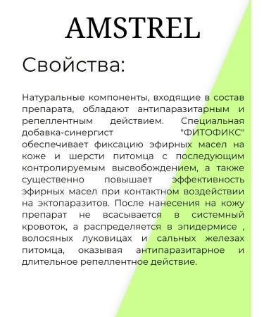 AMSTREL Bio drops from fleas and ticks for puppies - Buy Online on GoSupps.com