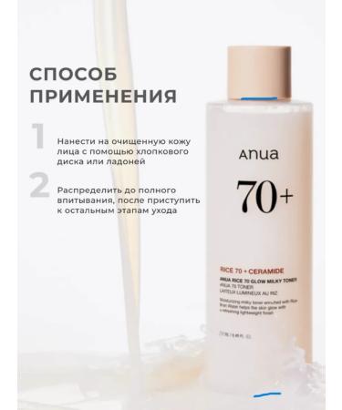 By Wishtrend Dairy toner for skin radiance with rice - Buy Online on GoSupps.com