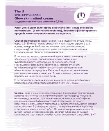 The U Face cream with retinol - Buy Online on GoSupps.com