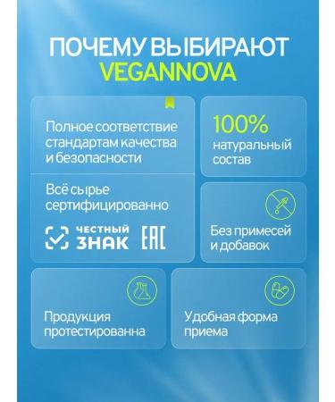 VeganNova Set of antioxidant complex - Buy Online on GoSupps.com