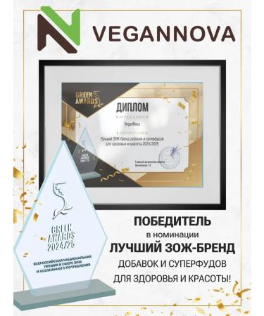 VeganNova Set of antioxidant complex - Buy Online on GoSupps.com