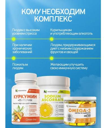 VeganNova Set of antioxidant complex - Buy Online on GoSupps.com