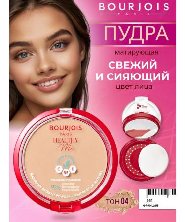 Bourjois Facial powder matting Healthy Mix 04 Golden Beige