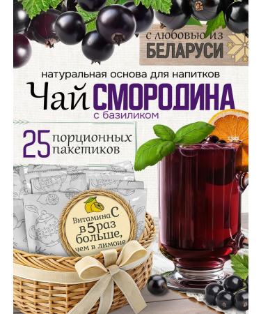 TeaWay Tea blackcurrant in bags. Natural set