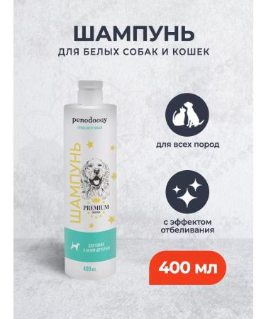 Penodoggy Shampoo for white dogs and cats - 400 ml