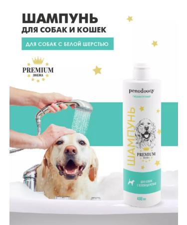 Penodoggy Shampoo for white dogs and cats - 400 ml - Buy Online on GoSupps.com