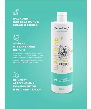 Penodoggy Shampoo for white dogs and cats - 400 ml - Buy Online on GoSupps.com