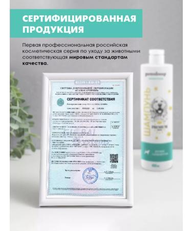 Penodoggy Shampoo for white dogs and cats - 400 ml - Buy Online on GoSupps.com