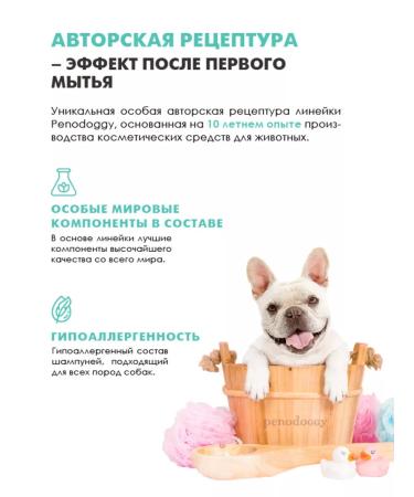 Penodoggy Shampoo for white dogs and cats - 400 ml - Buy Online on GoSupps.com