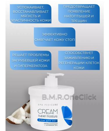 ARAVIA Professional Feet cream and face peeling 550+150 ml - Buy Online on GoSupps.com