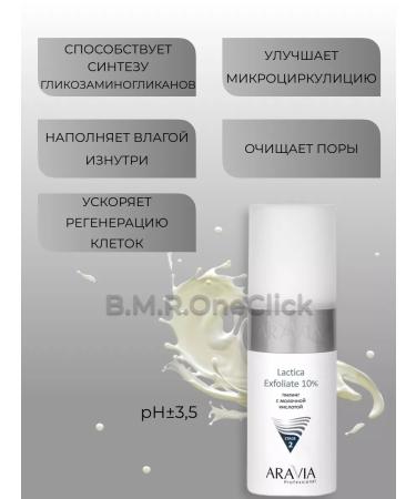 ARAVIA Professional Feet cream and face peeling 550+150 ml - Buy Online on GoSupps.com