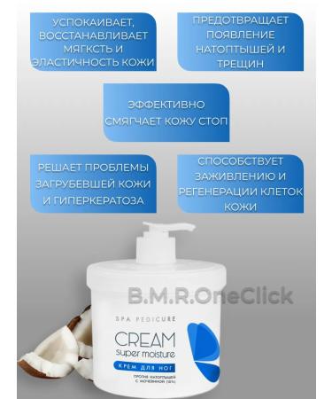 ARAVIA Professional Feet cream and face cream with prebiotics 550+150 ml - Buy Online on GoSupps.com