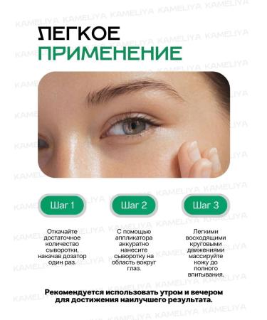 AXIS Y Vegan Collagen Eye - Buy Online on GoSupps.com