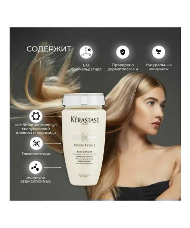 Kerastase Hair shampoo Densifique 250 ml - Buy Online on GoSupps.com