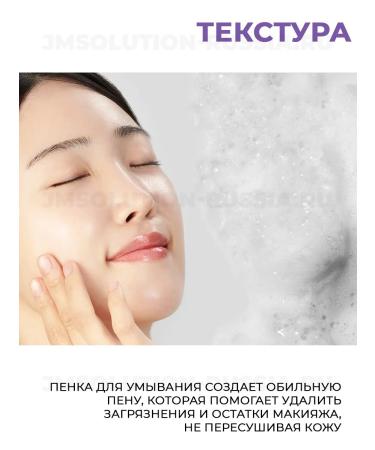 JMSolution Skin Boost Retinol Cleansing Foam Washing Gel - Buy Online on GoSupps.com