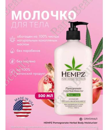 HEMPZ Sitting milk for body 500ml