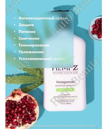 HEMPZ Sitting milk for body 500ml - Buy Online on GoSupps.com