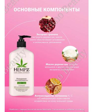 HEMPZ Sitting milk for body 500ml - Buy Online on GoSupps.com