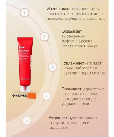 medipeel Facial Mask Red Lacto Collagen Faces - Buy Online on GoSupps.com
