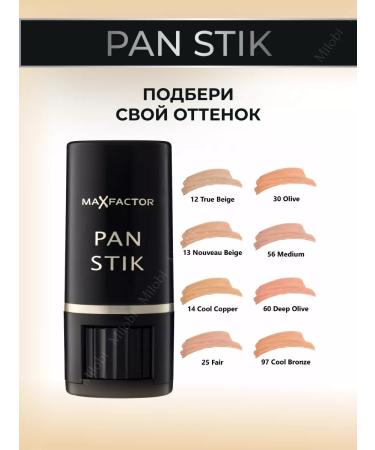 MAX FACTOR Tonal corrector Pan Stik Foundation 14 Cool Copper - Buy Online on GoSupps.com