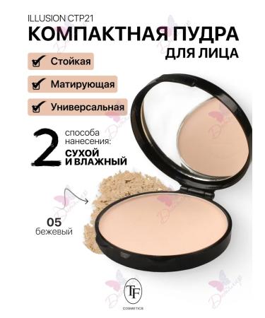 TF Cosmetics Facial powder matting compact illusion