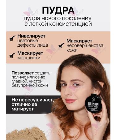 TF Cosmetics Facial powder matting compact illusion - Buy Online on GoSupps.com
