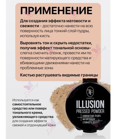TF Cosmetics Facial powder matting compact illusion - Buy Online on GoSupps.com