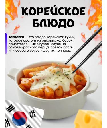 Yopokki Topokki Rice sticks of toctopecks with the taste of cheese 240 g - Buy Online on GoSupps.com