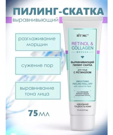 Belita-Vitex Piling alignment for the face with retinol