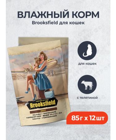 BROOKSFIELD Wet food for cats with veal in jelly - 85 g x 12 pcs