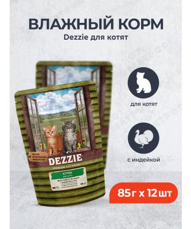 Dezzie Wet food for kittens with turkey in sauce - 85 g x 12 pcs