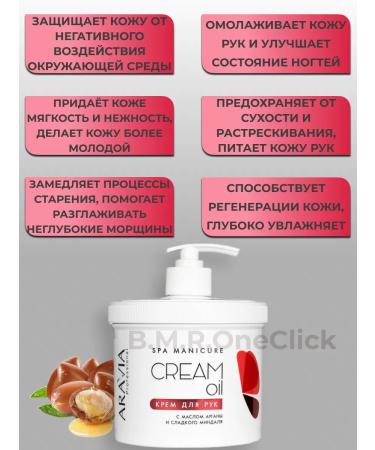 ARAVIA professional Feet cream and hand cream with argan oil 550+550 ml - Buy Online on GoSupps.com