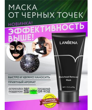 LANBENA Mask from black points for the face cleansing