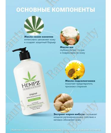 HEMPZ Moisturizing body of the body Original 500ml - Buy Online on GoSupps.com