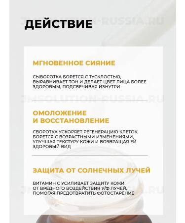 JMSolution Facial Faces Skin Boost Vita C 23 Serum - Buy Online on GoSupps.com