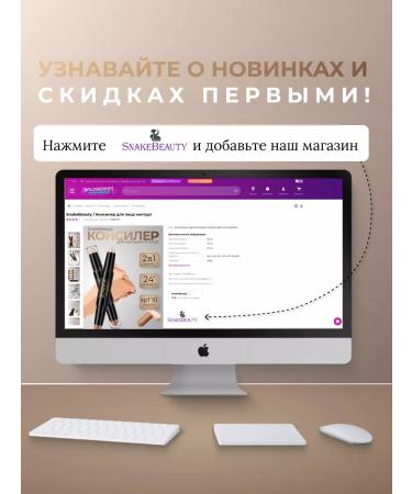 SnakeBeauty Classler for contouring the face is bilateral - Buy Online on GoSupps.com