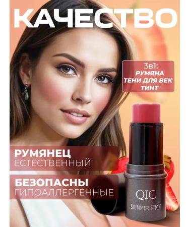 SnakeBeauty Blind for face cream in stick - Buy Online on GoSupps.com