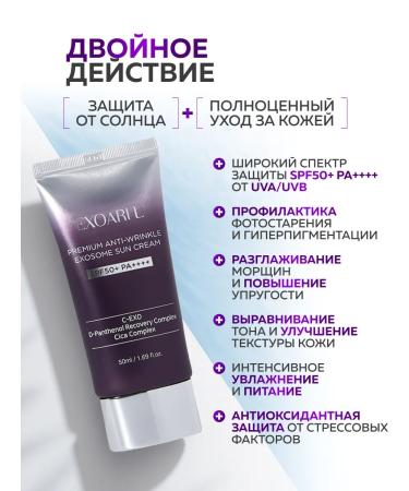 EXOARIL Annexation sunscreen with exosomas SPF50 - Buy Online on GoSupps.com