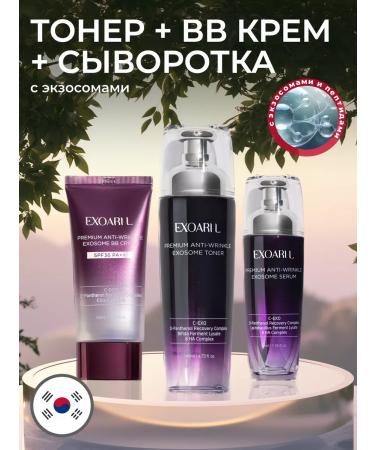 EXOARIL Set toner serum-concentrate BB cream with exosomes