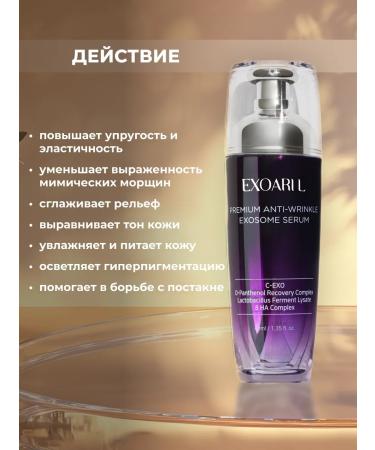 EXOARIL Korean care cosmetics with exosomas anti -aging - Buy Online on GoSupps.com