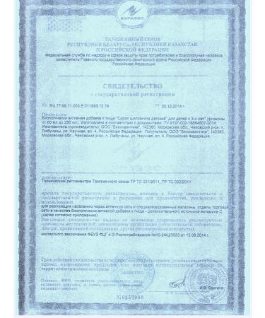 Bioinventica Syrup rose hips children 250 ml 3 boot - Buy Online on GoSupps.com